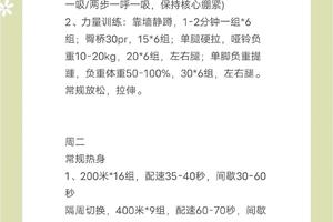  季末赛期间的高强度训练方案：提升竞技表现的最佳策略